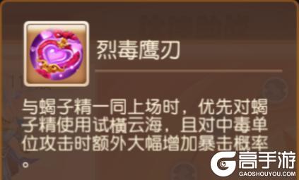 《梦幻西游》第六期助战四阶突破开启