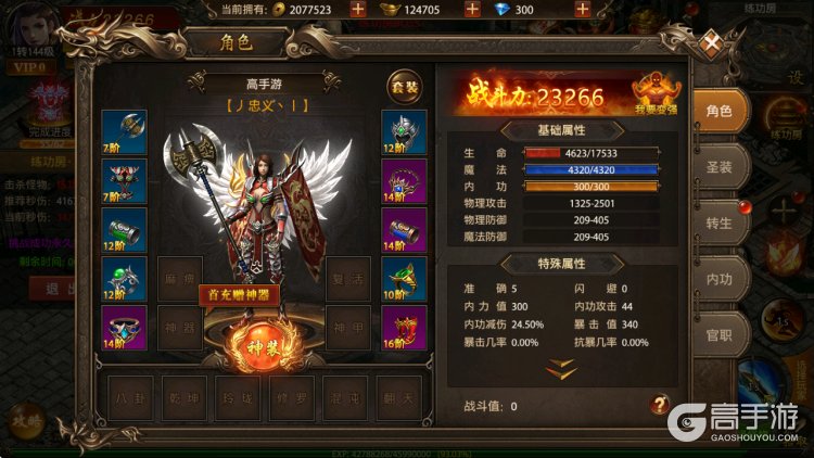 龙之觉醒--游戏玩法--角色等级
