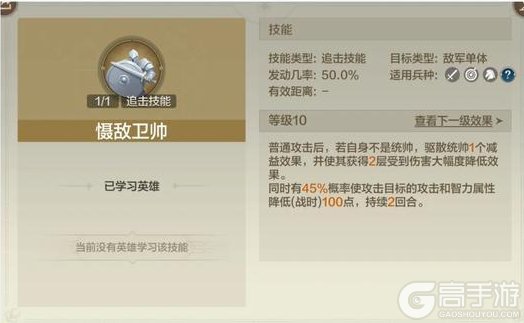 《世界启元》新英雄:胜得十万雄兵!「奢香夫人」详情公布!