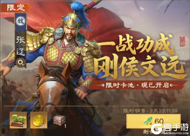 武将攻略丨一键揭秘版本【T0】张辽的阵容搭配、隐藏技巧