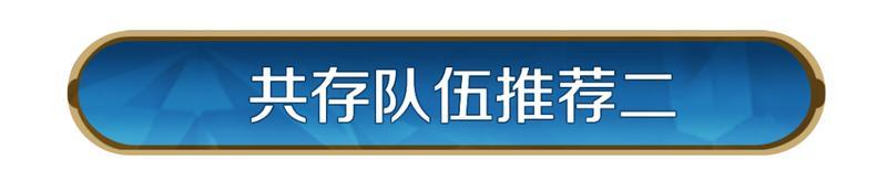 《世界启元》攻略分享丨拓印技能三队共存方案分享