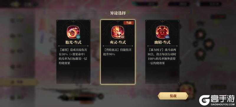 龙子大人攻略|羲和藏品-日照宝珠攻略(璞月)