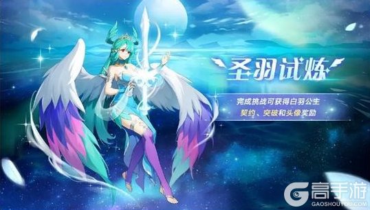 《奥拉星》10月2日版本公告和优化内容