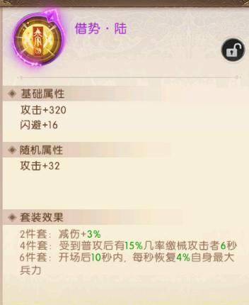 《三国：问鼎山河》《三国-问鼎山河》-计策介绍