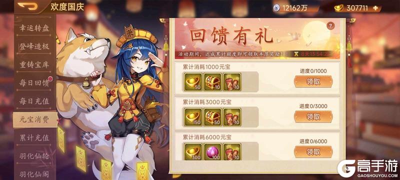 《乱世曹操传》9.26国庆活动预告