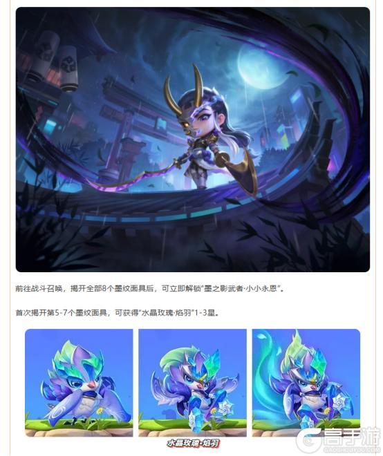 《金铲铲之战》15.4版本 9月11日更新公告
