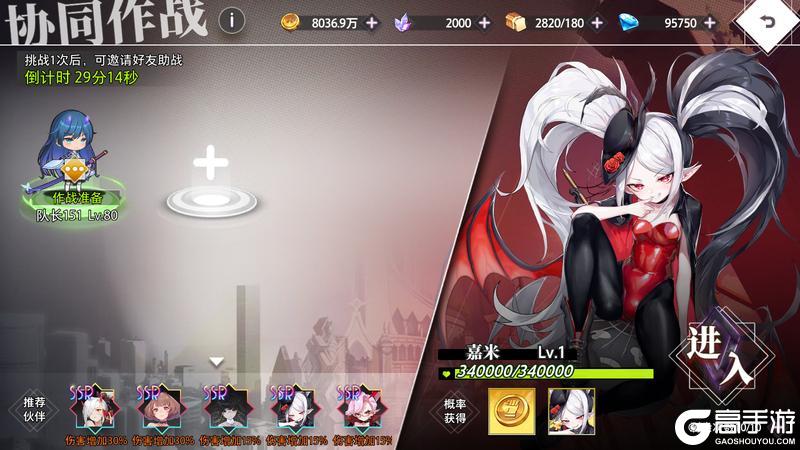 《梦的第七章》协同作战 BOSS共斗 嘉米挑战开启