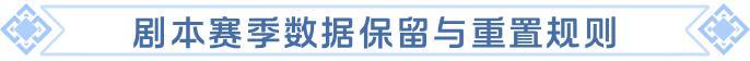 逆焰狂潮新剧本先锋服公告