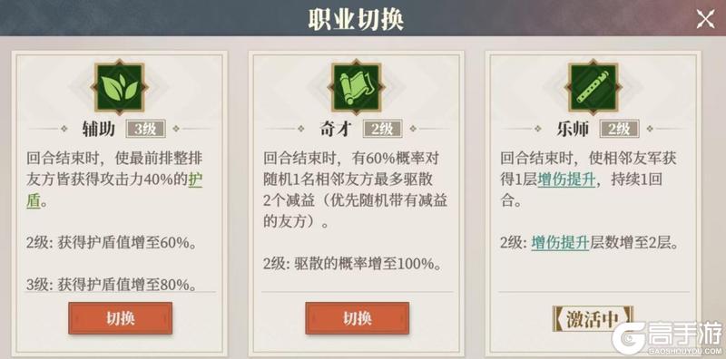 《三国志幻想大陆2：枭之歌》武将黄月英解析与搭配推荐