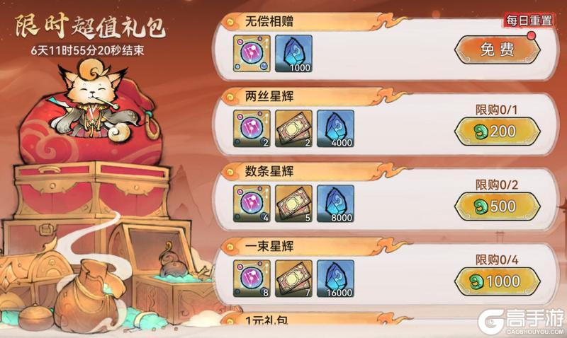 《最强祖师》盛会祈愿 赢限定福利！