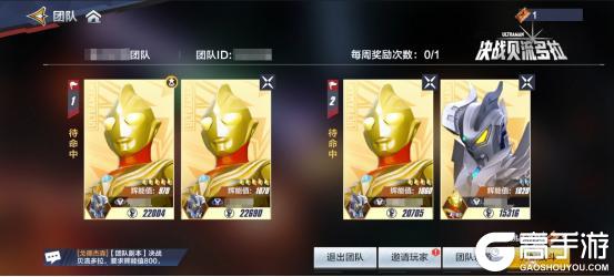 《奥特曼：超时空英雄》决战贝流多拉 团本攻略二