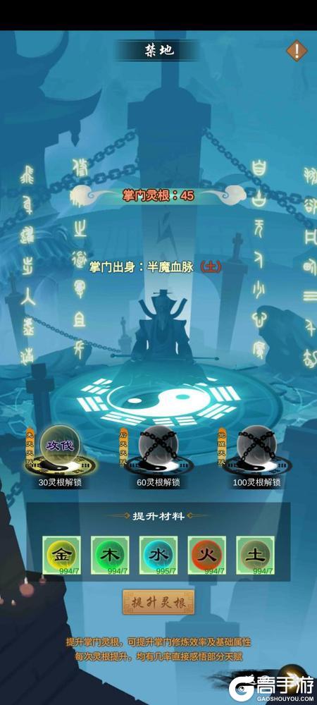剑开仙门
