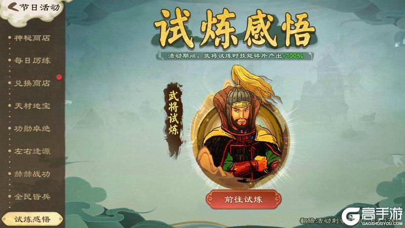 《乱世终结战》中秋逢岁稔 把酒庆年丰
