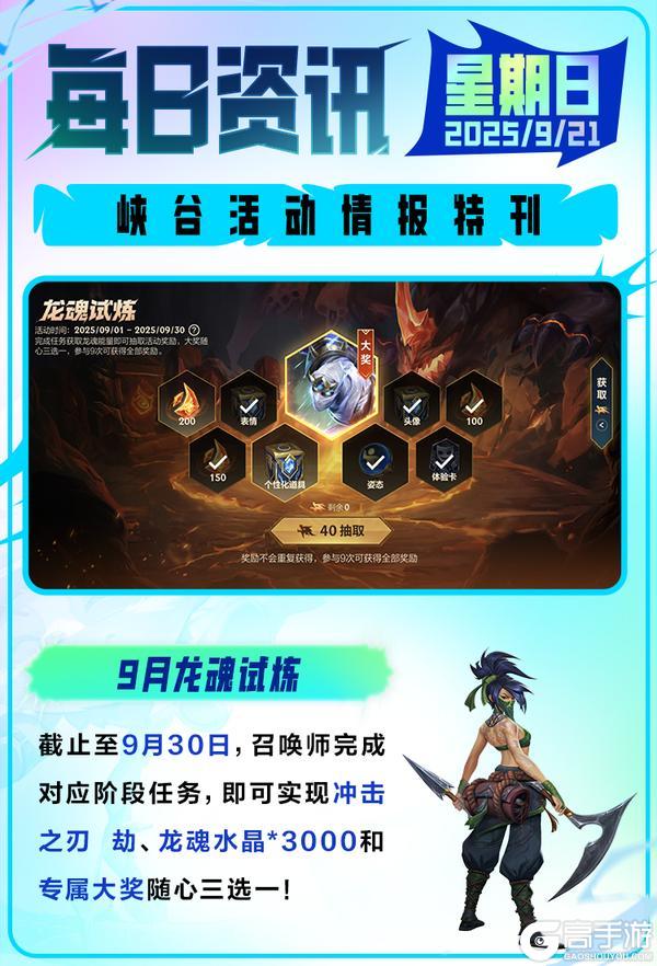 《英雄联盟手游》迷雾竹林，金色书法跃然于墨影之中！行云墨舞 阿卡丽9月29日登场