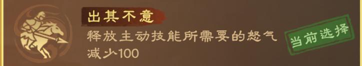 《偃武》技能骑精讲 | 阵法、加点、装备词条最精解