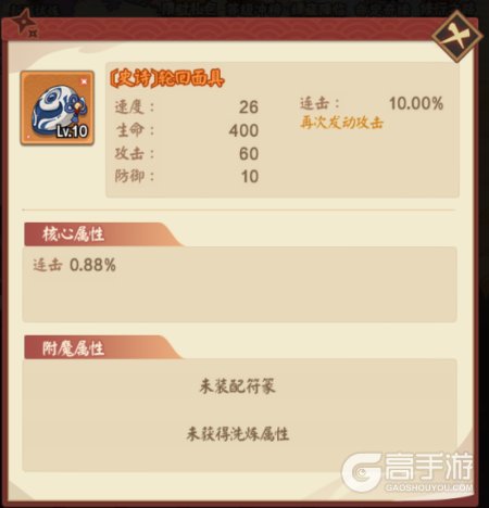 我的英雄之路--游戏玩法--装备属性