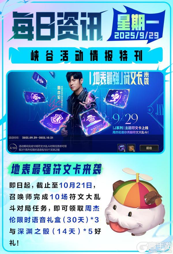 《英雄联盟手游》【嗨翻假期】兰亭墨韵系列皮肤国风登场！