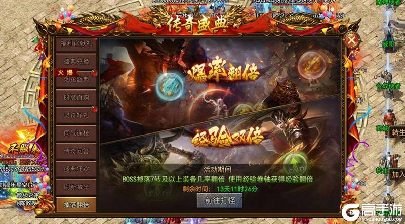 《龙迹之城》九月庆典盛大开启！福利狂欢盛宴来袭