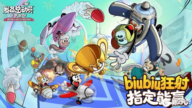 《发条总动员》全新赛季预告 | 赛季「超能运动会」即将开幕！