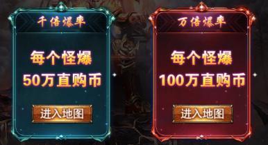 传说大陆最新版