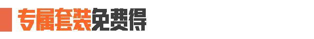 《暗区突围》人人都送六格安全箱，最高一年！？