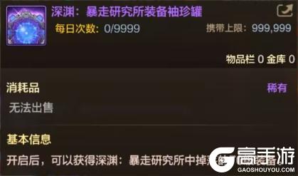 《地下城与勇士：起源》新版本史诗罐子获取方式汇总！
