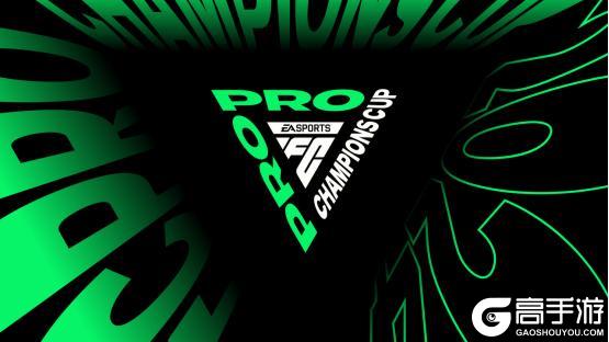 全新活动团队领袖上线！五大传奇球员登场，FC PRO冠军杯活动开启