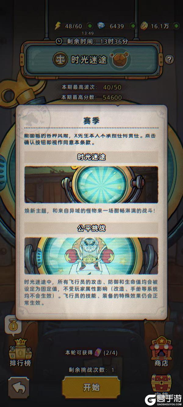 《发条总动员》×《猫和老鼠》联动活动第二弹速览