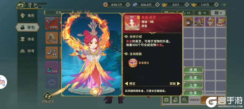《热血江湖：归来》肝帝必看！稀有灵宠获取白嫖合集