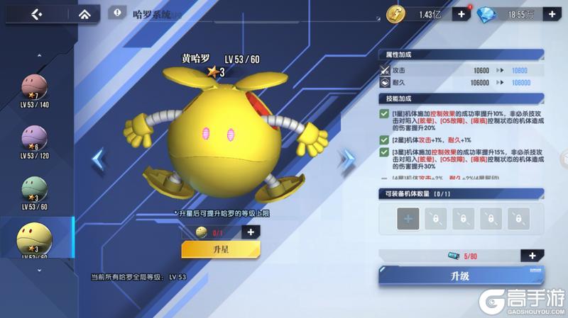《高达钢铁之诗》引领未来的变革先驱——00强化模组