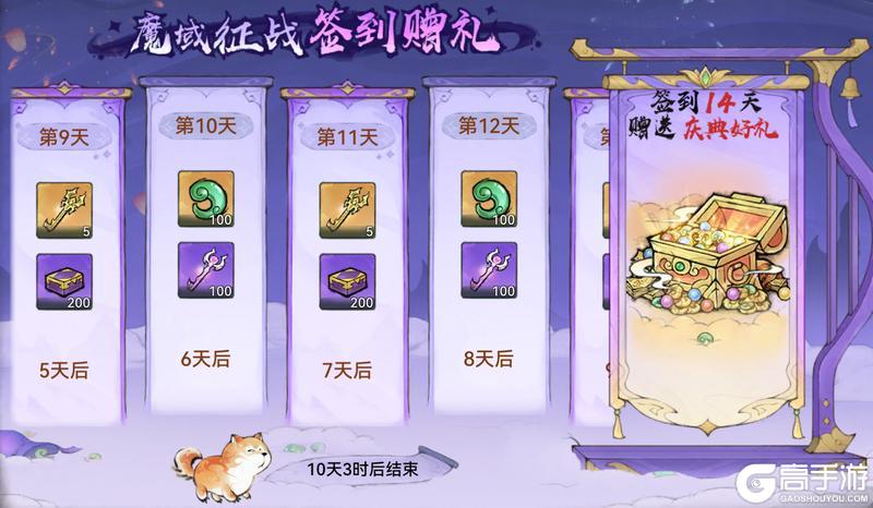 《最强祖师》魔界玩法前瞻介绍