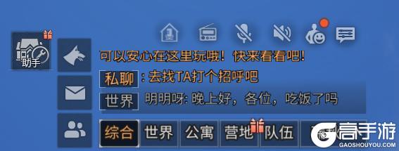 《明日之后》界面减负福利管饱！