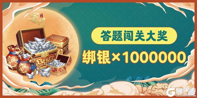《蜀门》江湖终相见！杭州见面会明晚开启，福利领取路线全一览