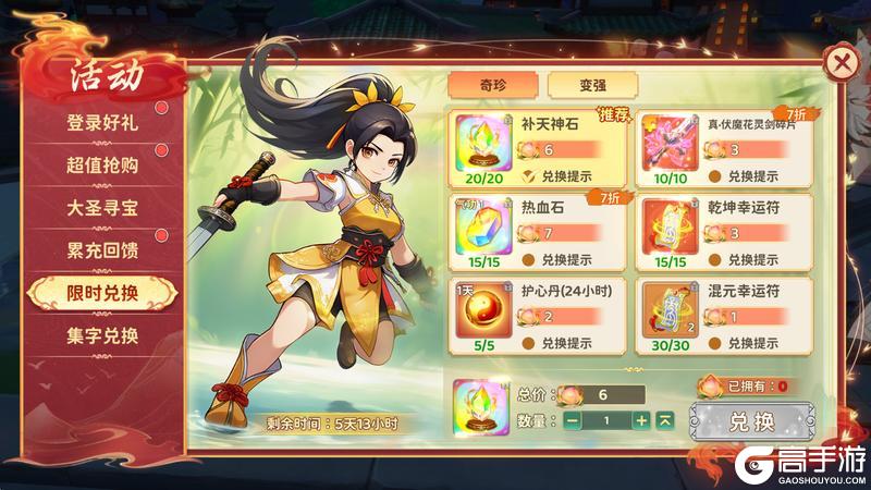 《热血江湖归来》金秋活动来袭