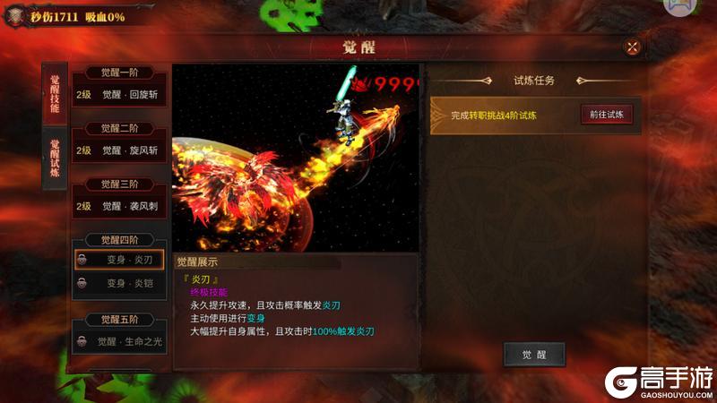 黑龙与天使