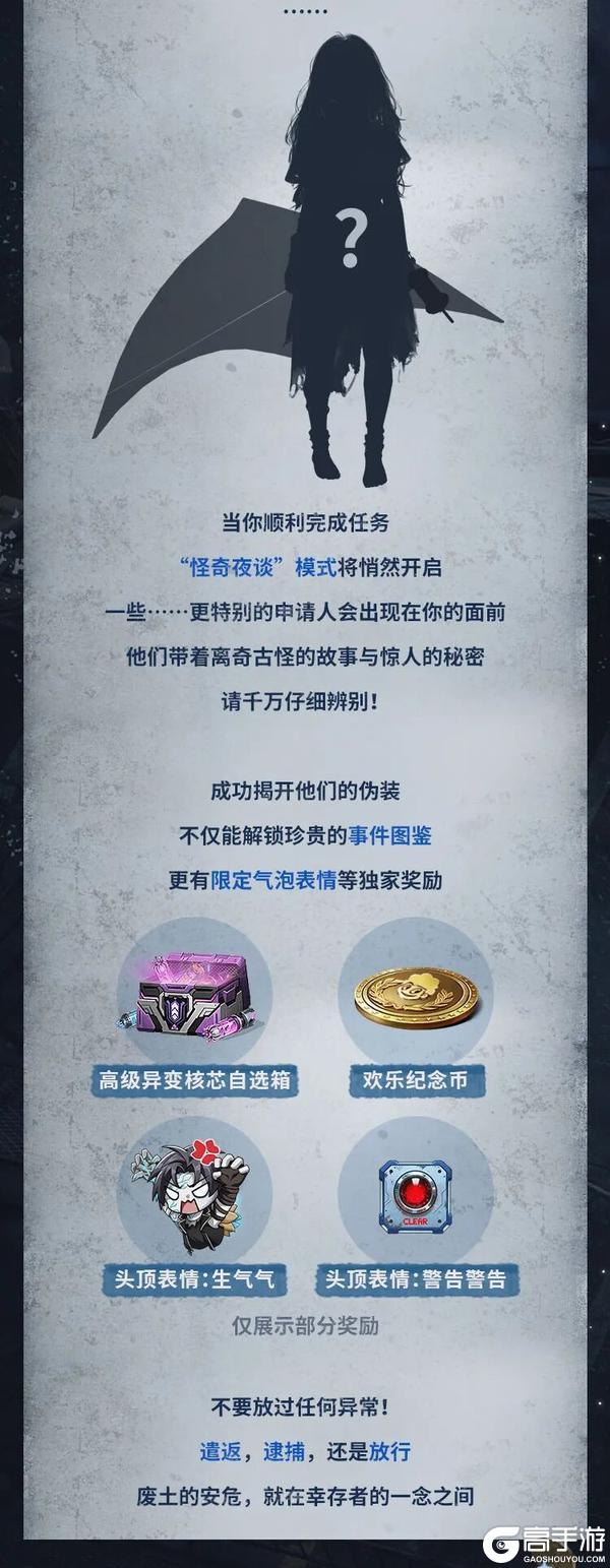 《明日之后》9月11日 驱逐所有感染者!