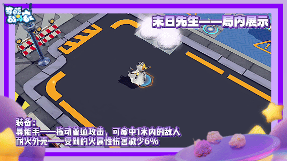 《奇葩战斗家》【S47赛季】咩~做个好梦！更新内容爆料第一弹