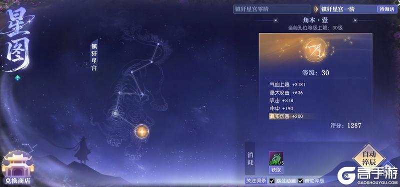 《遇见逆水寒》9月25日更新公告