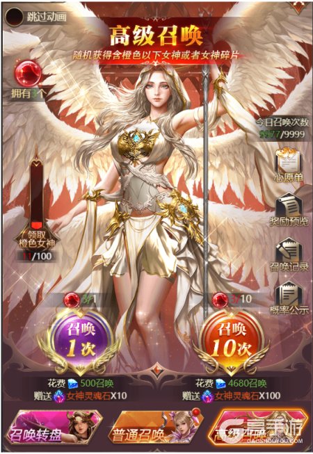 女神联盟契约