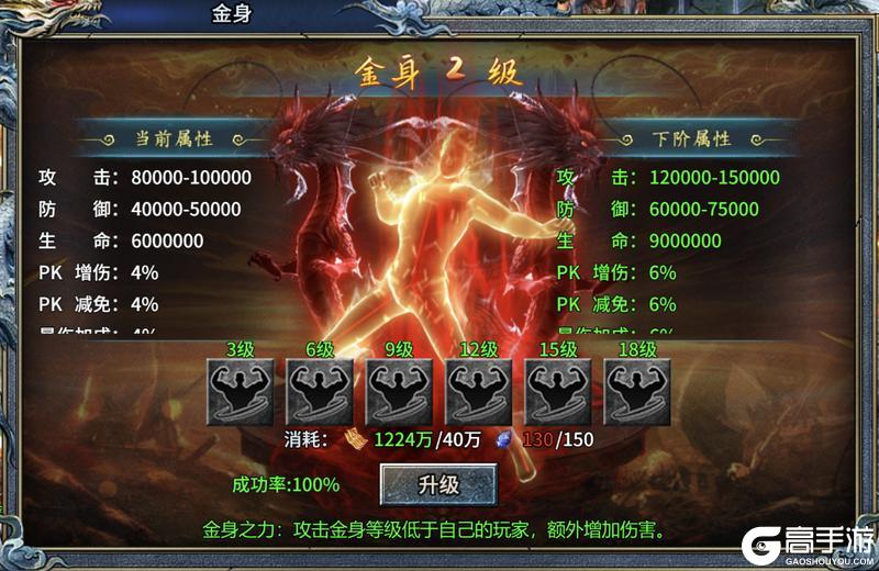 《部落传奇》金身玩法开启 解锁专属地图与神装！