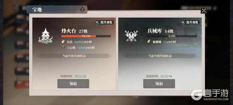 三国志幻想大陆2枭之歌