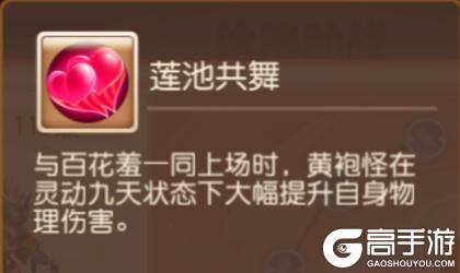 《梦幻西游》第六期助战四阶突破开启