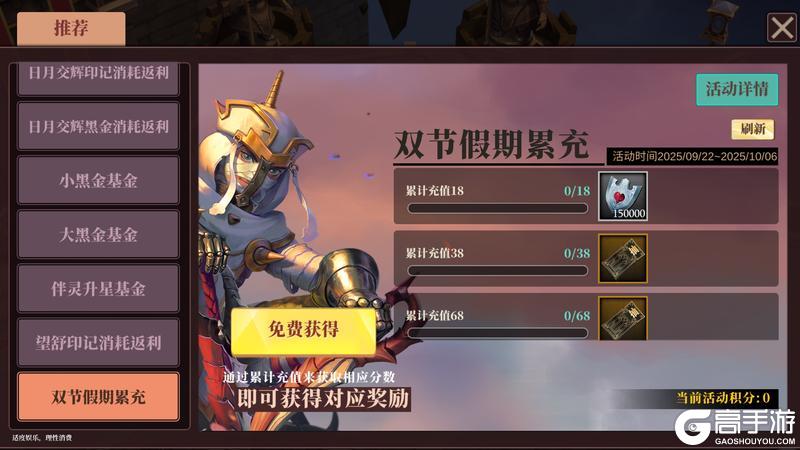 《魔渊之刃》【魔渊情报局】日月交辉活动开启!S级「永夜巡礼之翼」开放获取