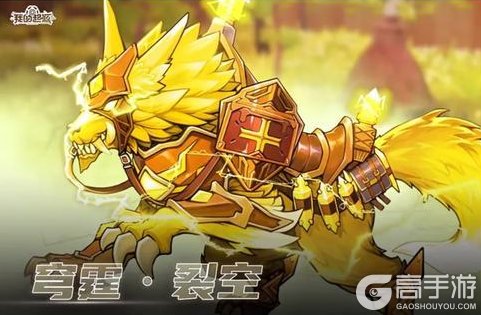《我的起源》抢先爆料 | 时光挑战 新宠物 符文等级及技能效果揭秘！