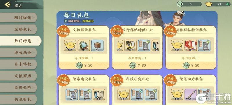 华夏绘世录萌新氪金攻略