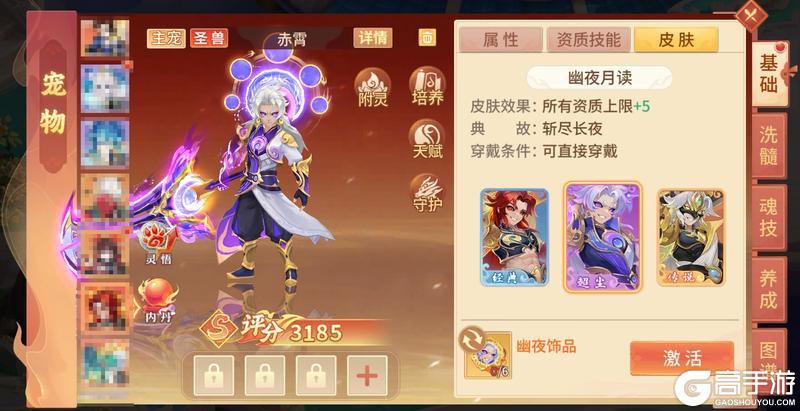《梦想桃源》新圣兽·赤霄携火焰般热烈的意志降临