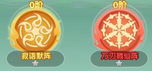 新玩法「法阵」入门攻略：从基础到进阶