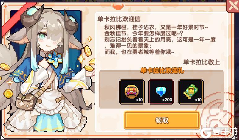 《我的勇者》【9月28日更新公告】林深夜寂萤火飞，聆风，兽望月