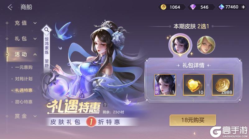 《曙光英雄》9月26日更新公告