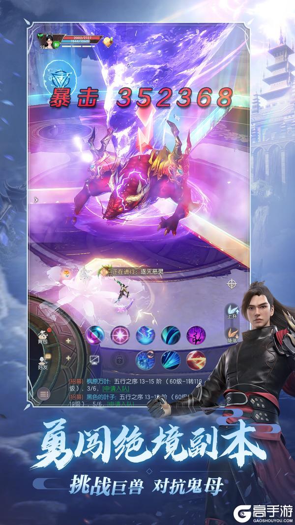 奇幻修真这样更好玩！《完美世界：诸神之战》修真玩法升级即将开启